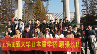 上海交通(tong)大(da)學(xué)繼教學(xué)院出國(guo)留學(xué)日(ri)本(ben)留學(xué)非(fei)藝術(shù)班、藝術(shù)班