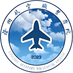 滄州航空職業學(xué)院