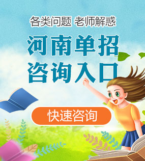 安(an)徽各類單(dan)招咨詢入口