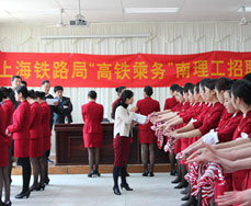 高(gao)鐵乘務(wu)員(yuan)招聘